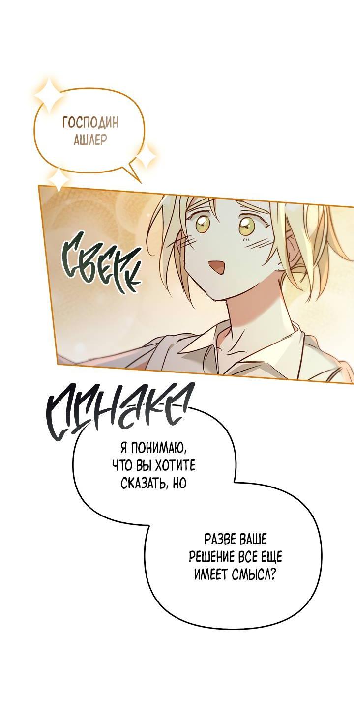 Манга Регас - Глава 47 Страница 62