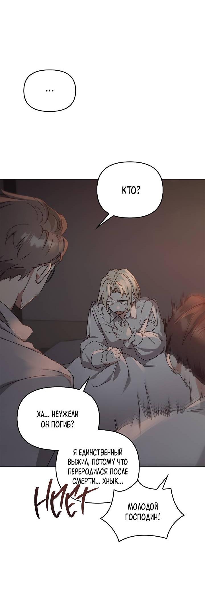 Манга Регас - Глава 47 Страница 27