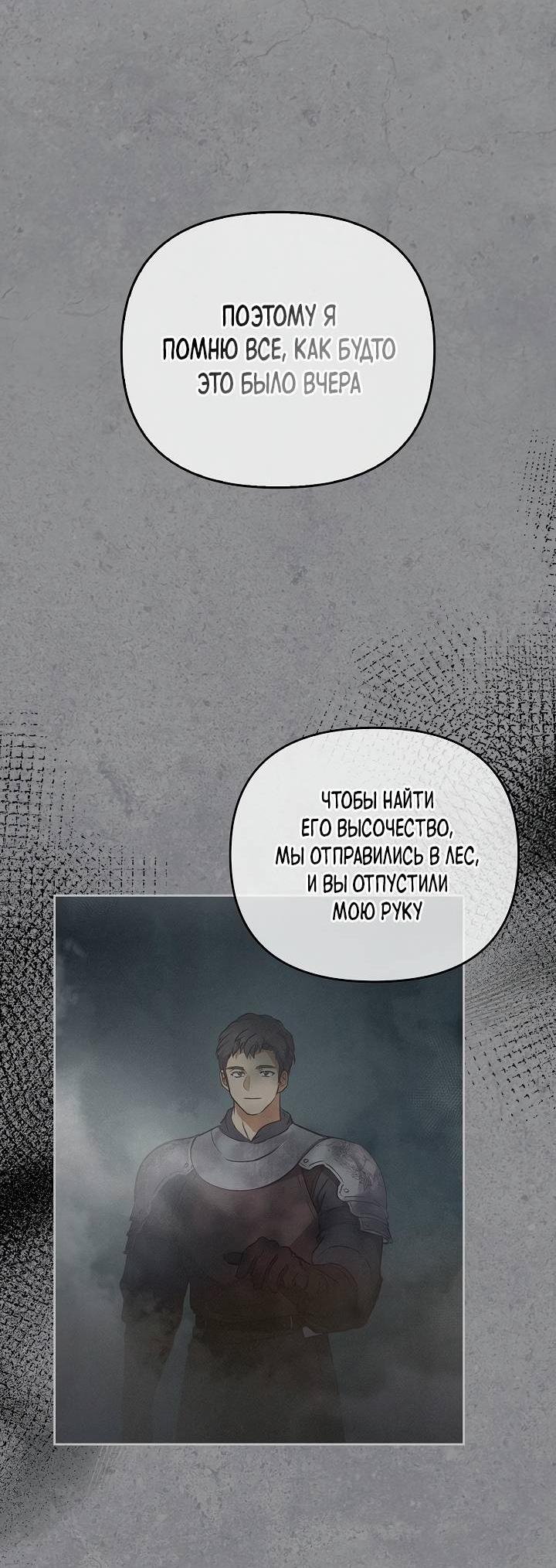 Манга Регас - Глава 47 Страница 50