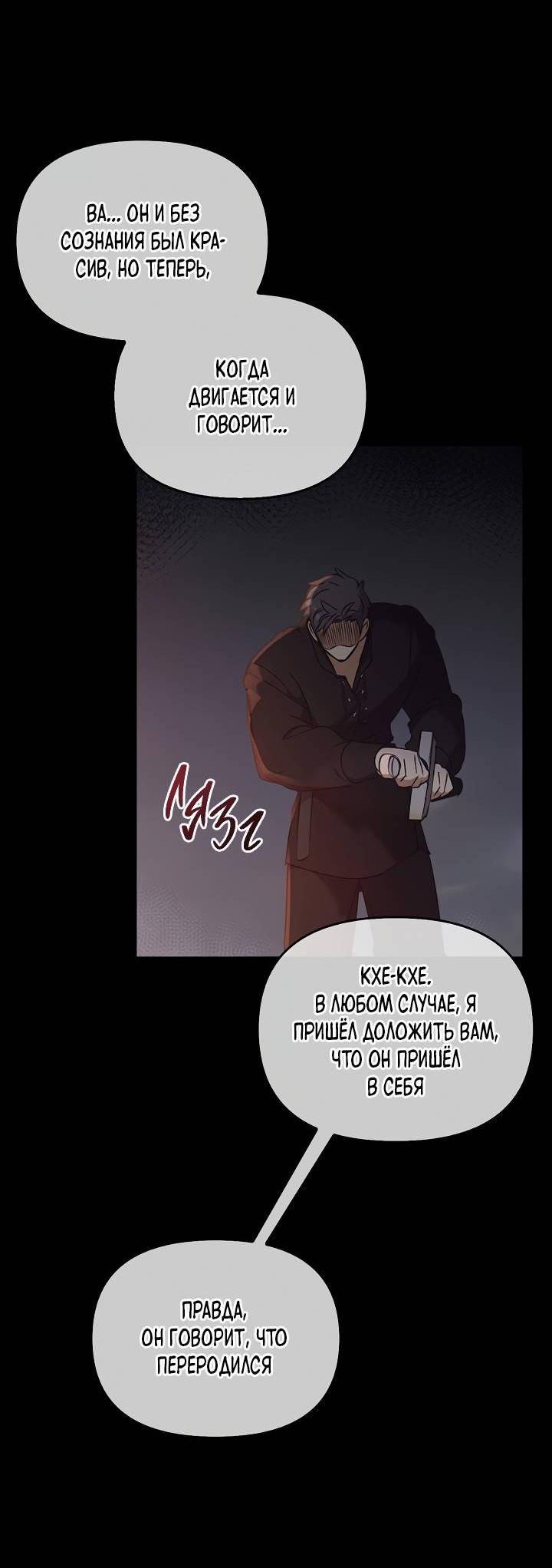 Манга Регас - Глава 47 Страница 23