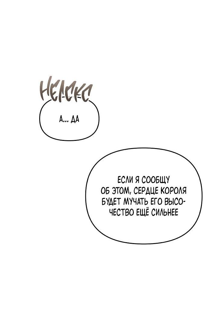 Манга Регас - Глава 47 Страница 45