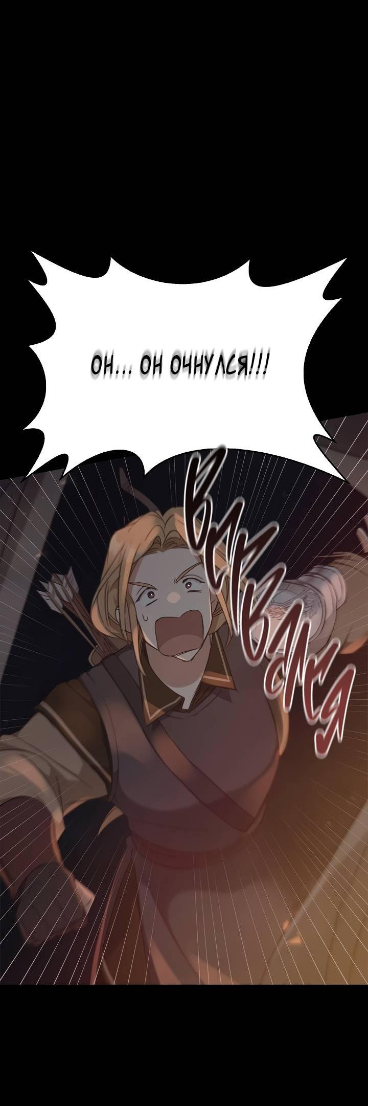 Манга Регас - Глава 47 Страница 19