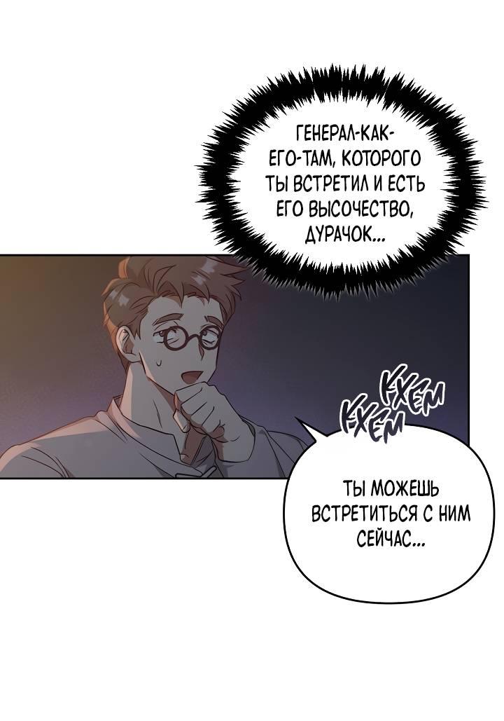 Манга Регас - Глава 47 Страница 39