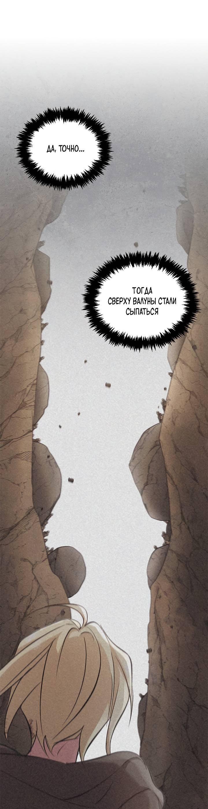 Манга Регас - Глава 47 Страница 7