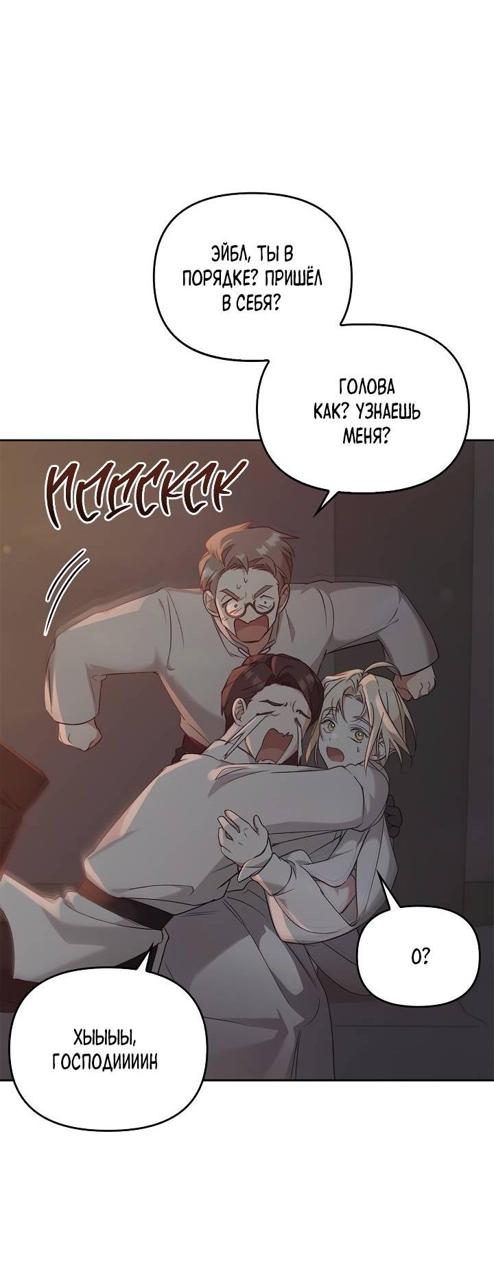 Манга Регас - Глава 47 Страница 4