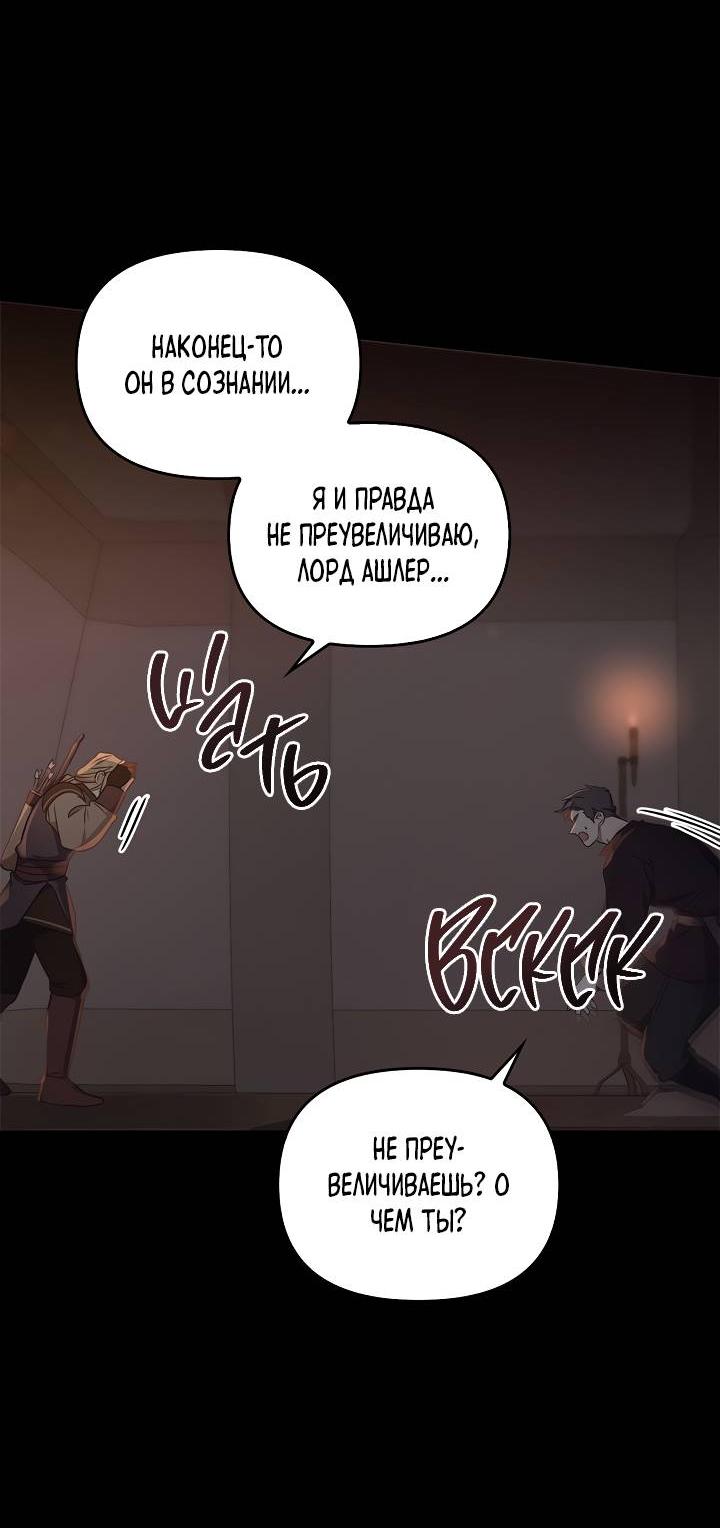 Манга Регас - Глава 47 Страница 21