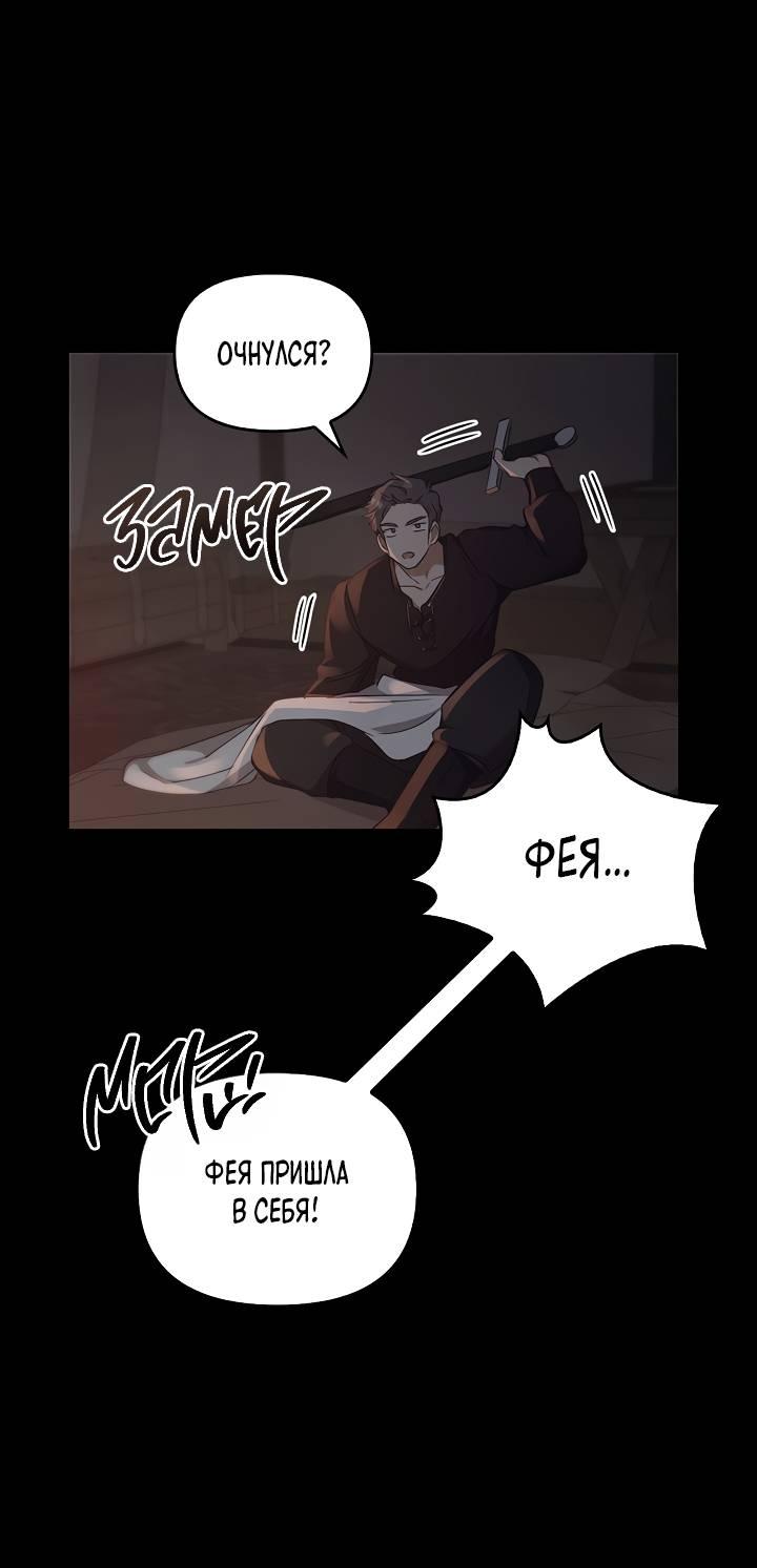 Манга Регас - Глава 47 Страница 20