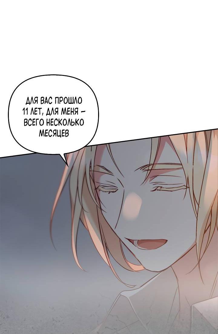 Манга Регас - Глава 47 Страница 49