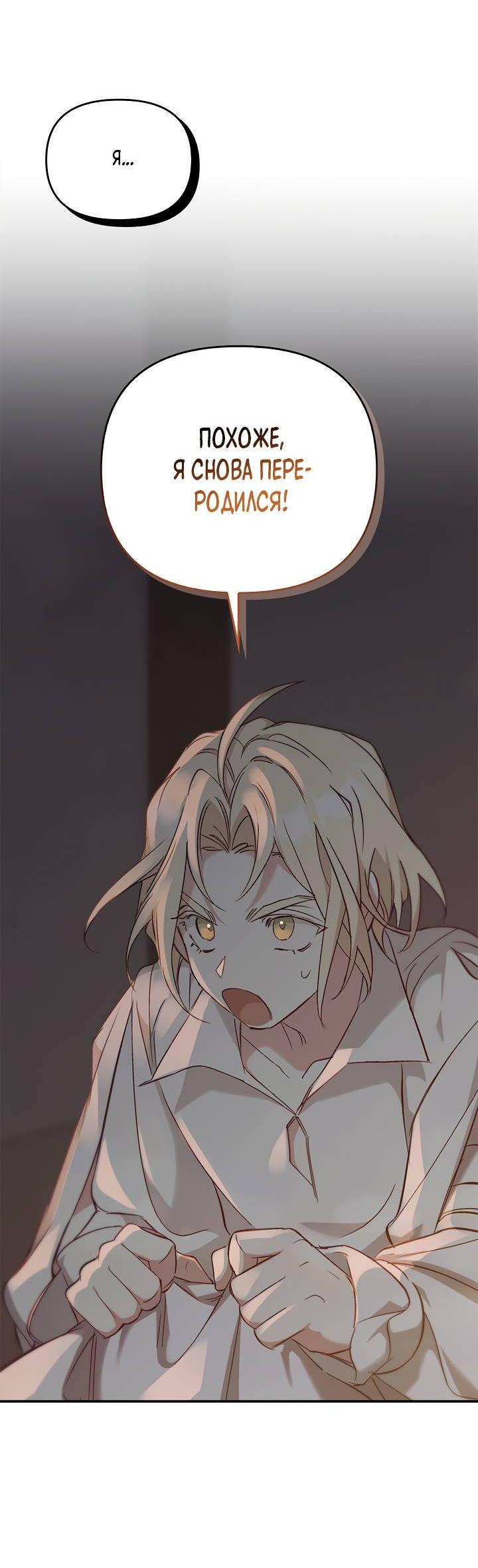 Манга Регас - Глава 47 Страница 12