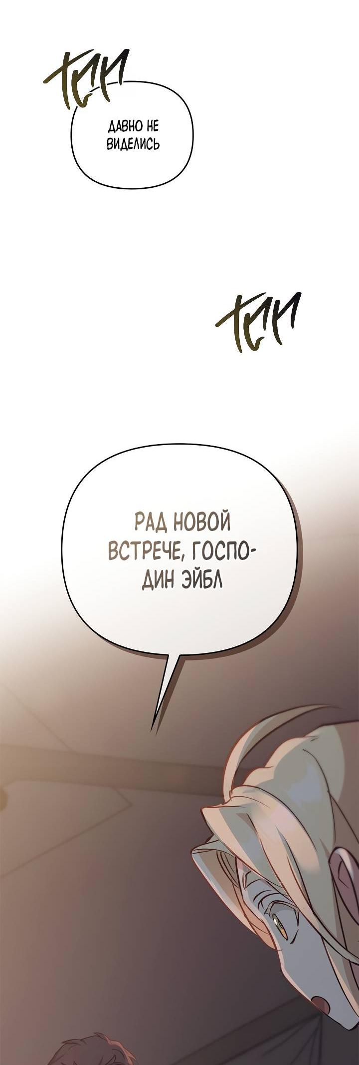 Манга Регас - Глава 47 Страница 60