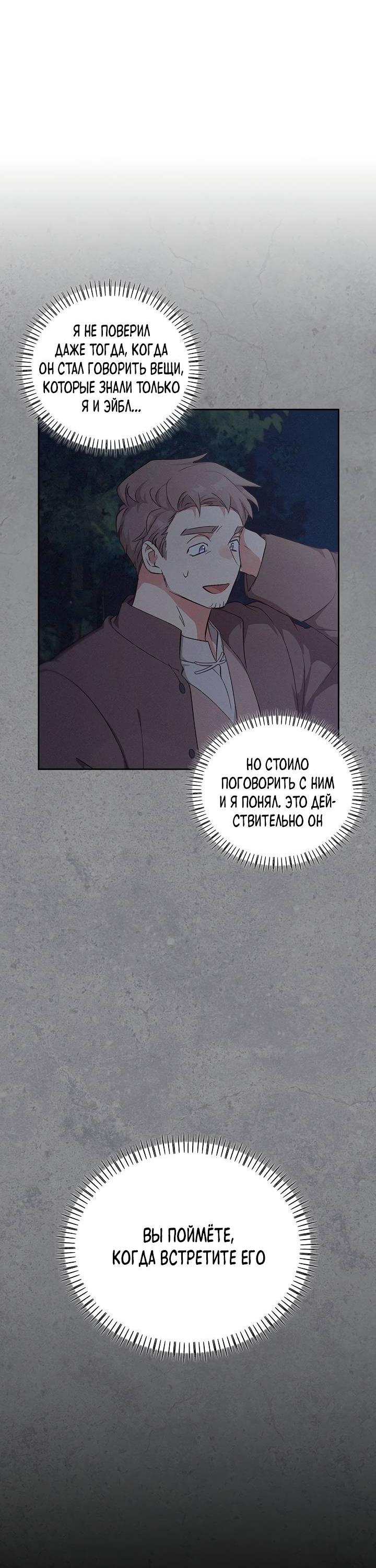 Манга Регас - Глава 47 Страница 54