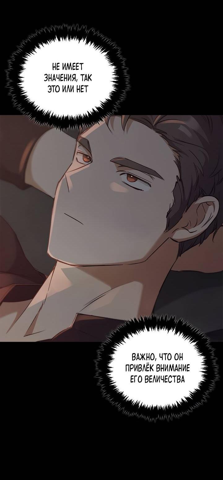 Манга Регас - Глава 47 Страница 17