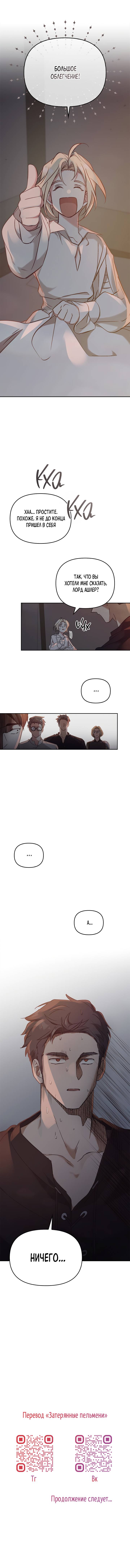 Манга Регас - Глава 47 Страница 74