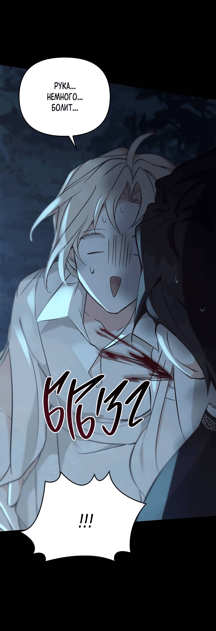 Манга Регас - Глава 48 Страница 51