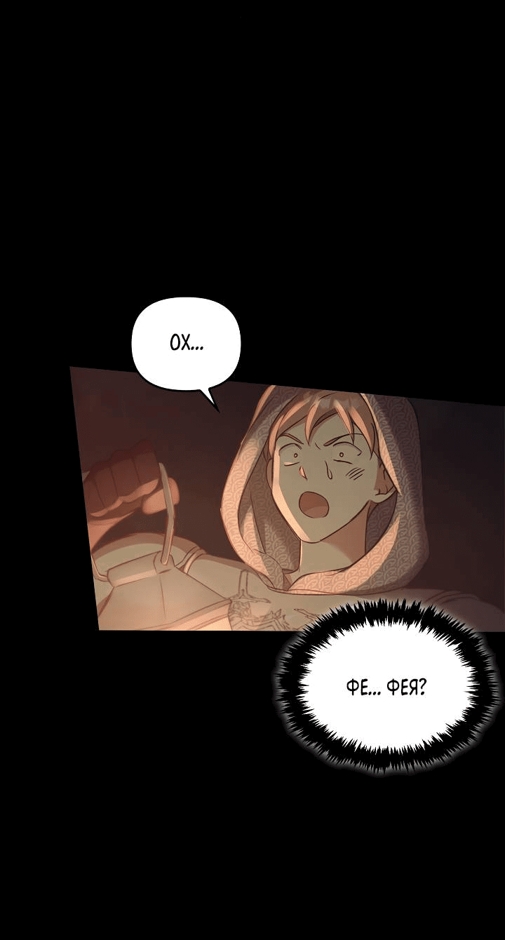 Манга Регас - Глава 48 Страница 24