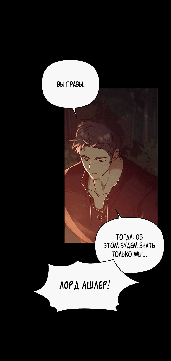 Манга Регас - Глава 48 Страница 14