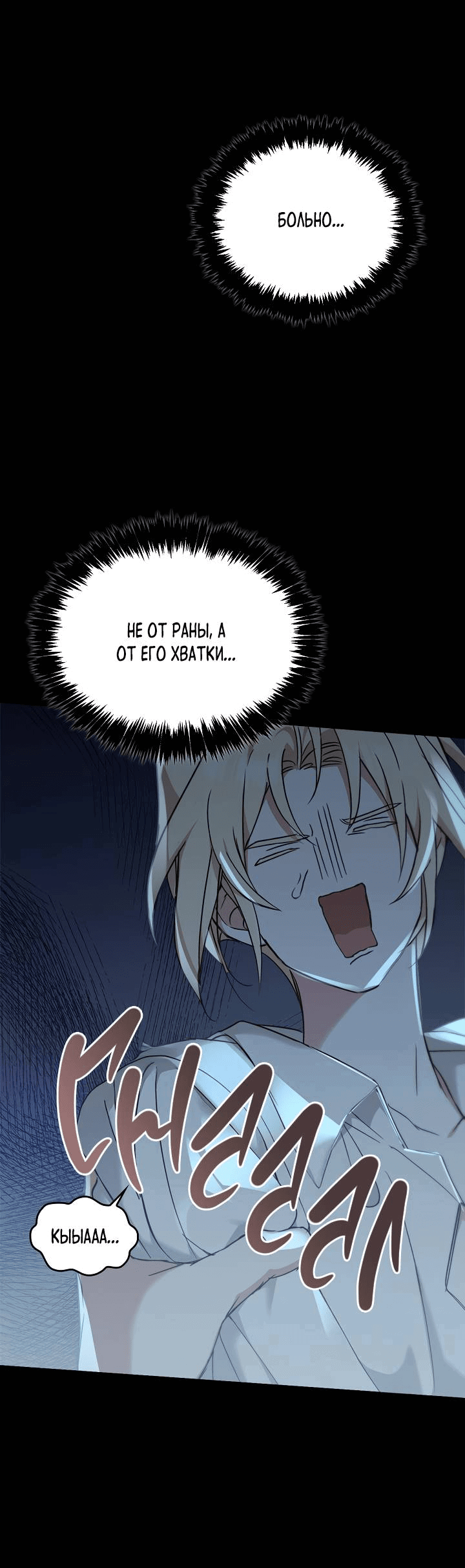 Манга Регас - Глава 48 Страница 53