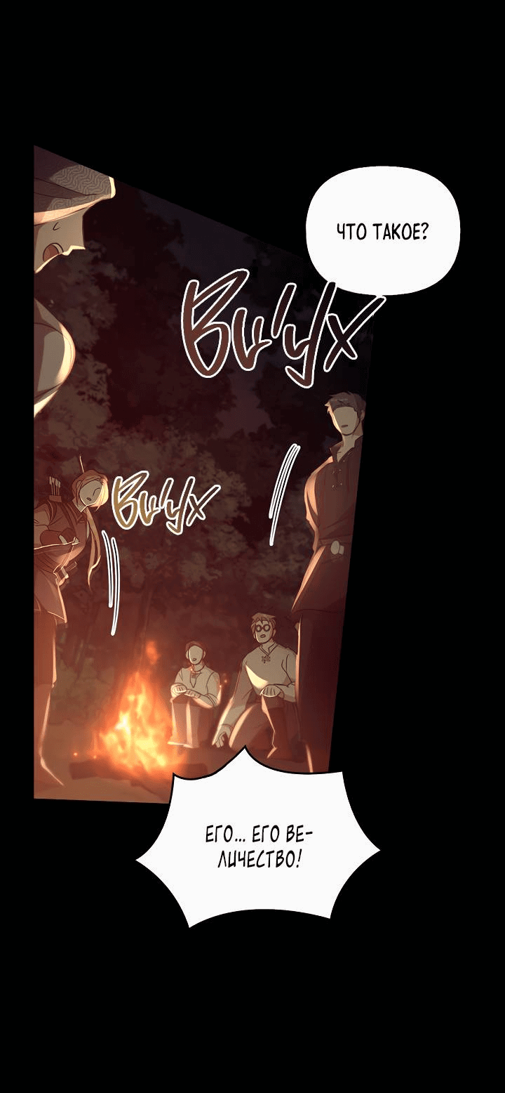 Манга Регас - Глава 48 Страница 15