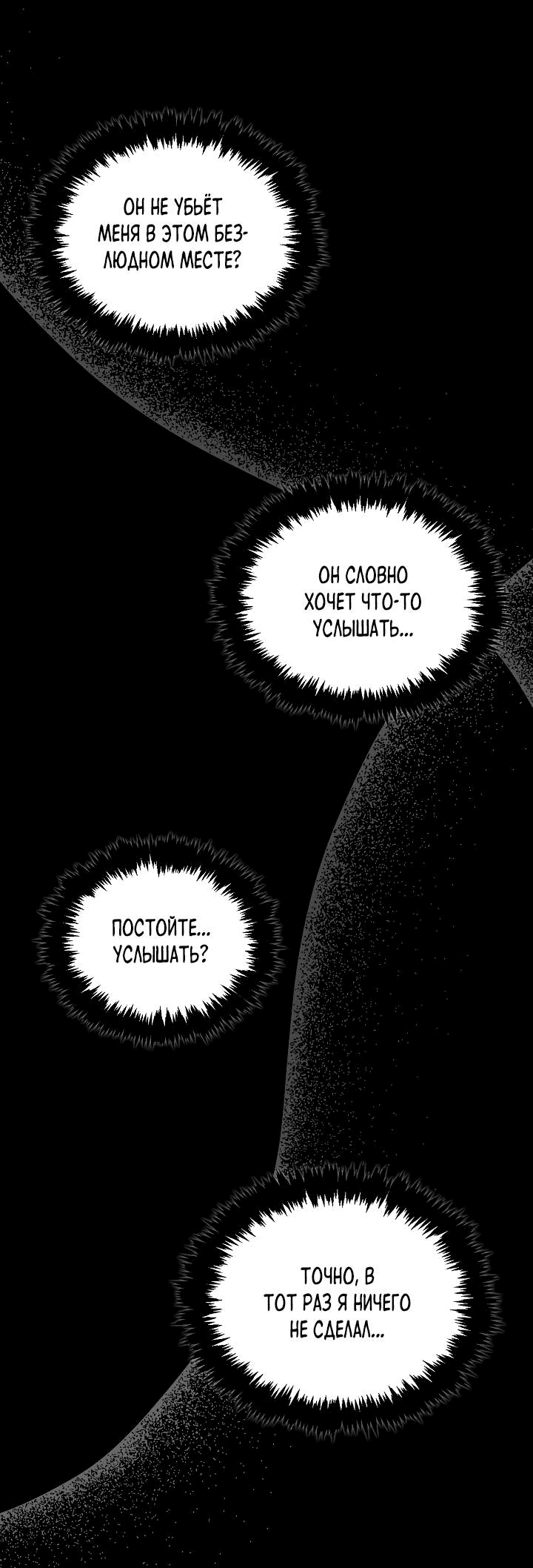 Манга Регас - Глава 48 Страница 64