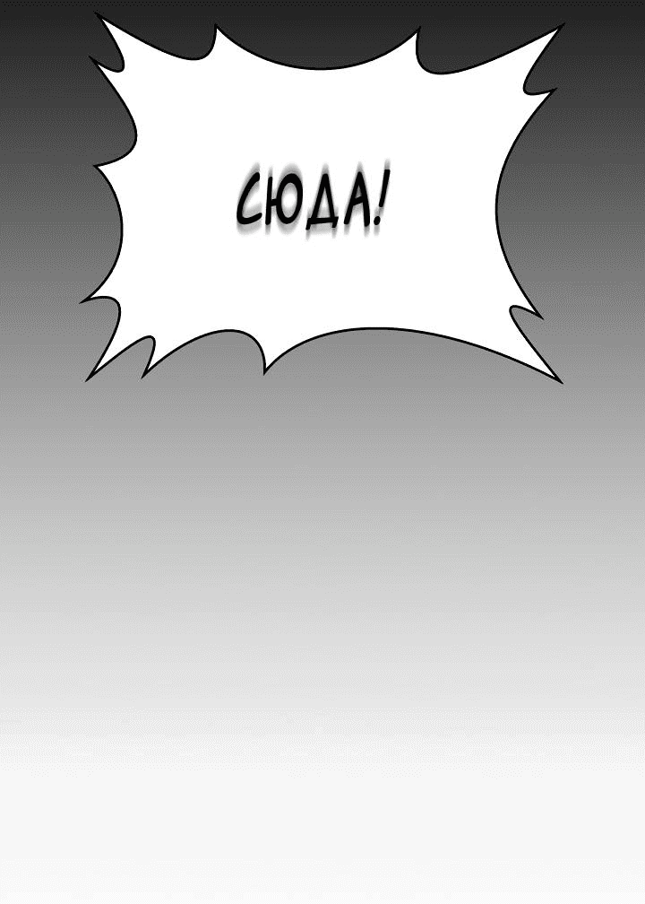 Манга Регас - Глава 48 Страница 38