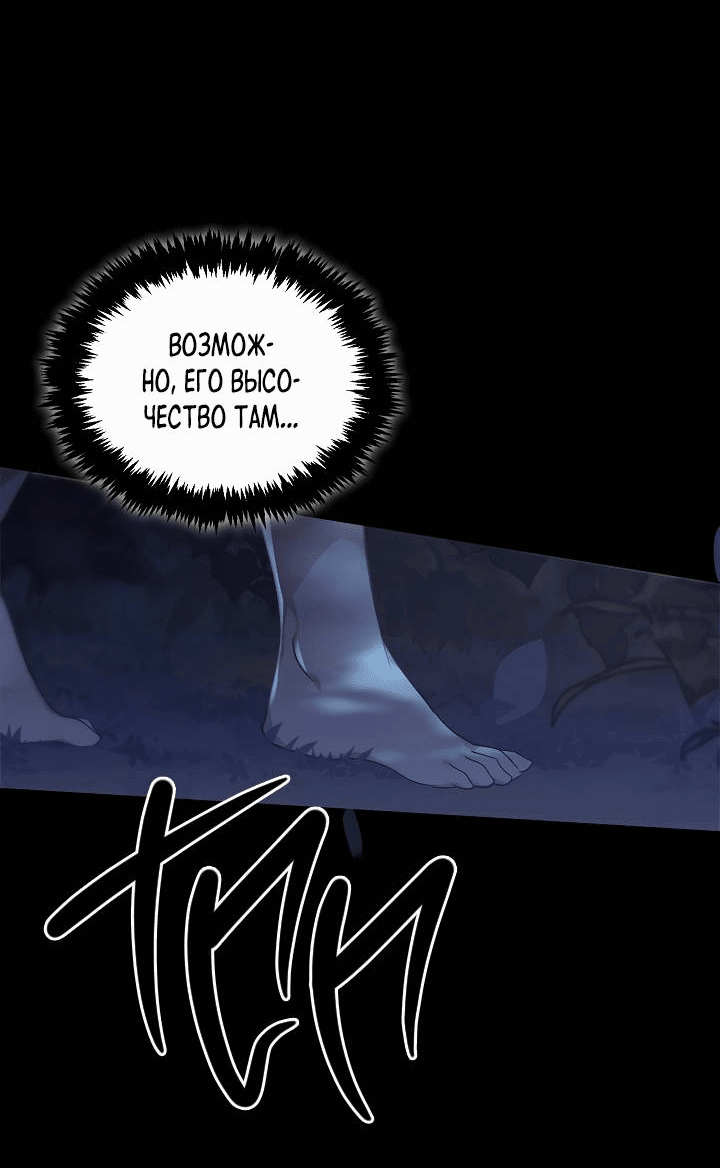 Манга Регас - Глава 48 Страница 35