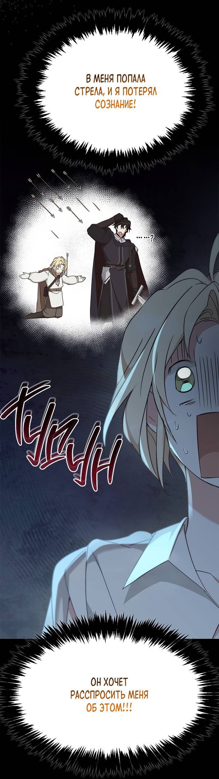 Манга Регас - Глава 48 Страница 65