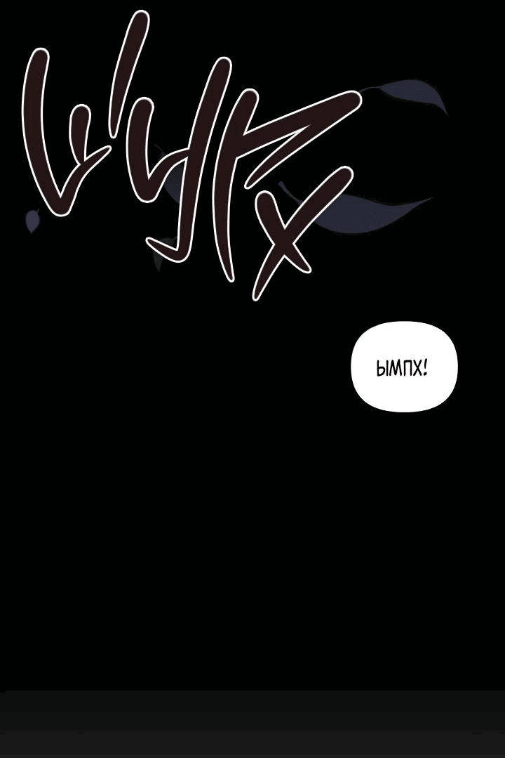 Манга Регас - Глава 48 Страница 37