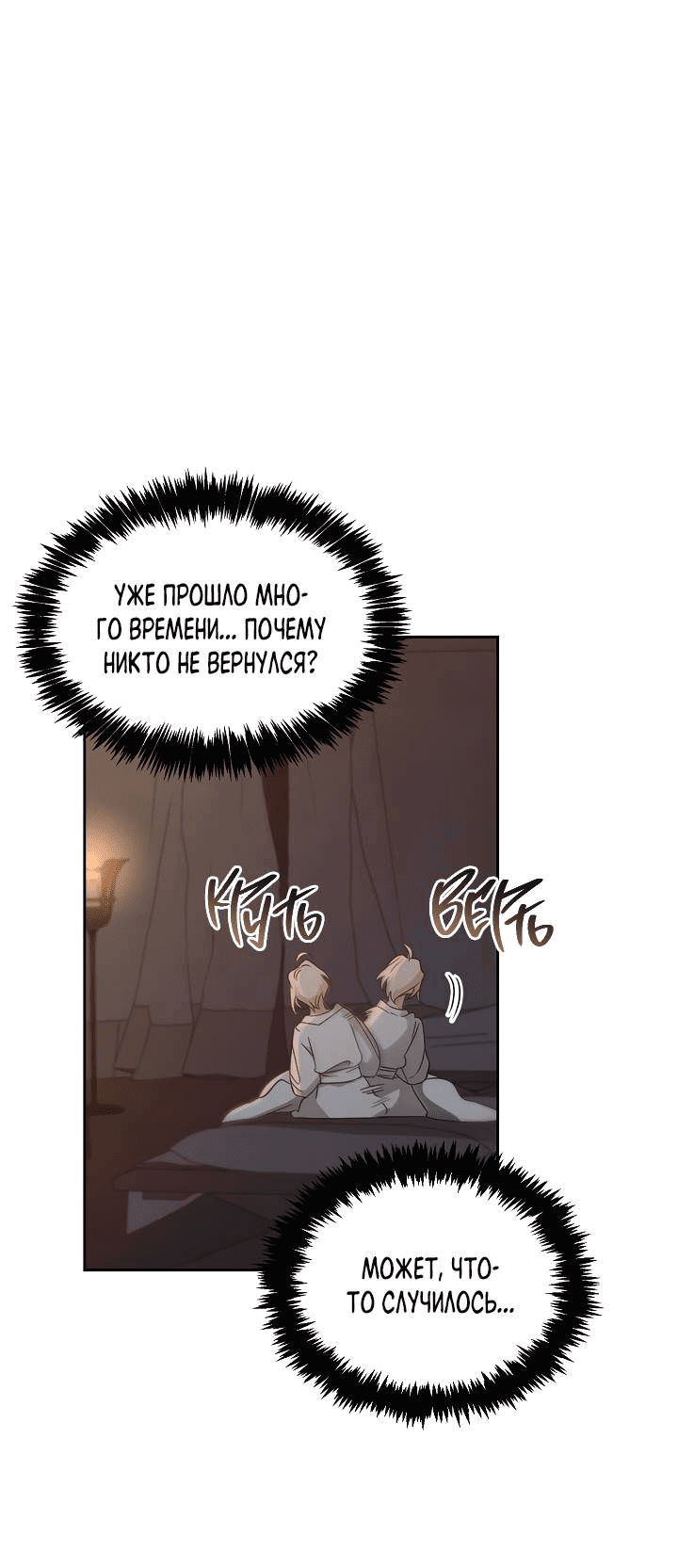 Манга Регас - Глава 48 Страница 17