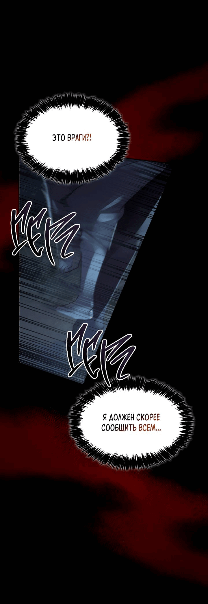 Манга Регас - Глава 48 Страница 43