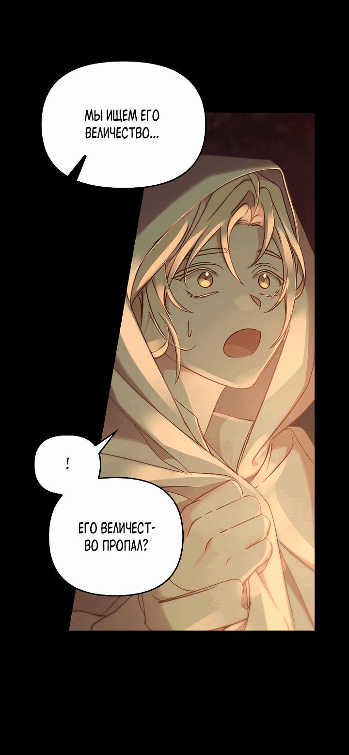 Манга Регас - Глава 48 Страница 26