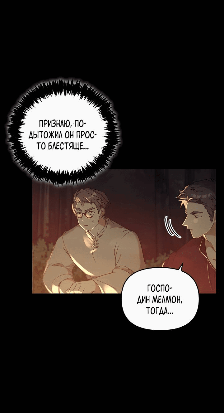 Манга Регас - Глава 48 Страница 7