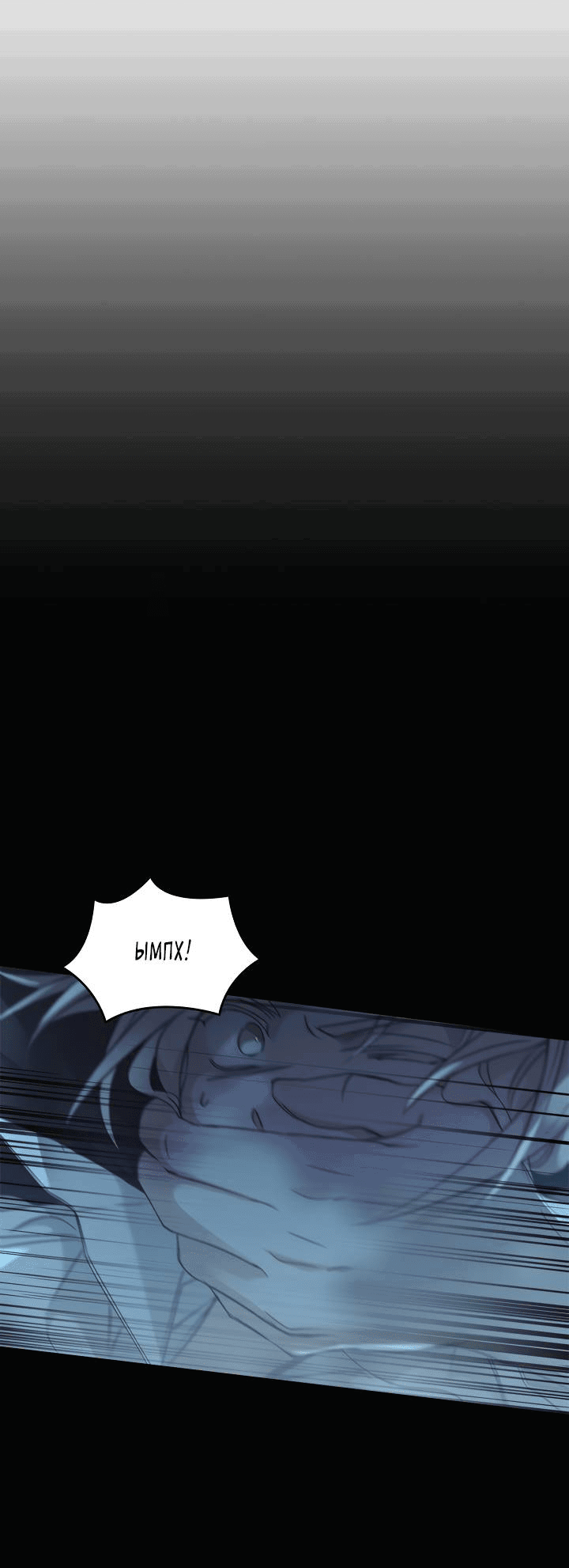 Манга Регас - Глава 48 Страница 42