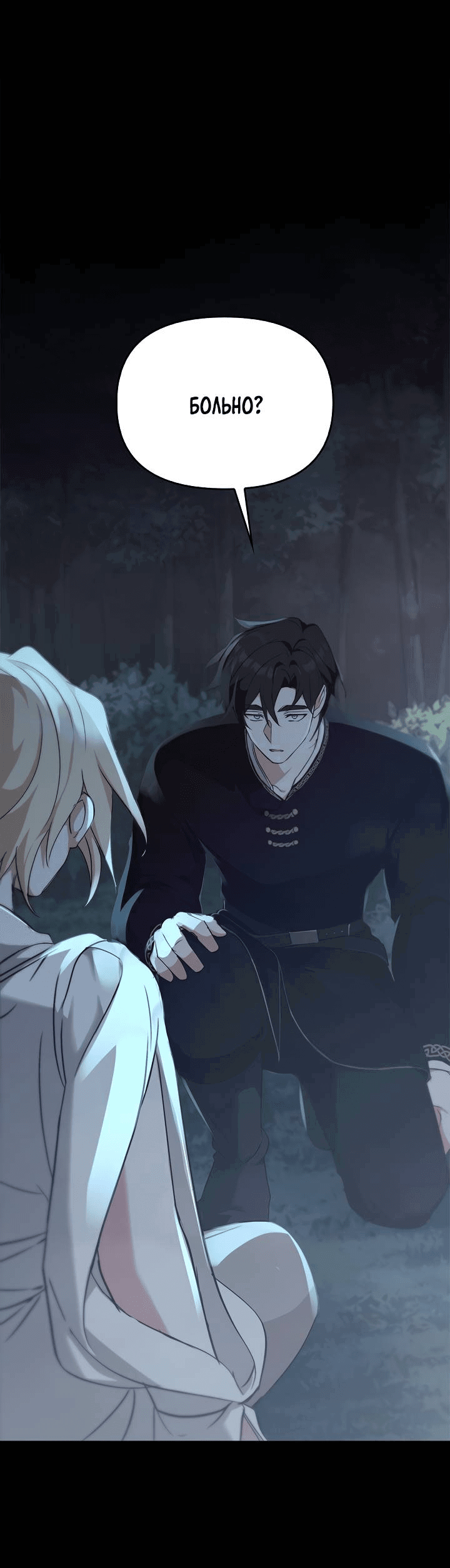 Манга Регас - Глава 48 Страница 62