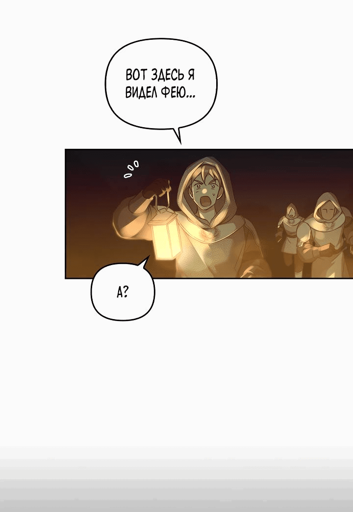 Манга Регас - Глава 48 Страница 39