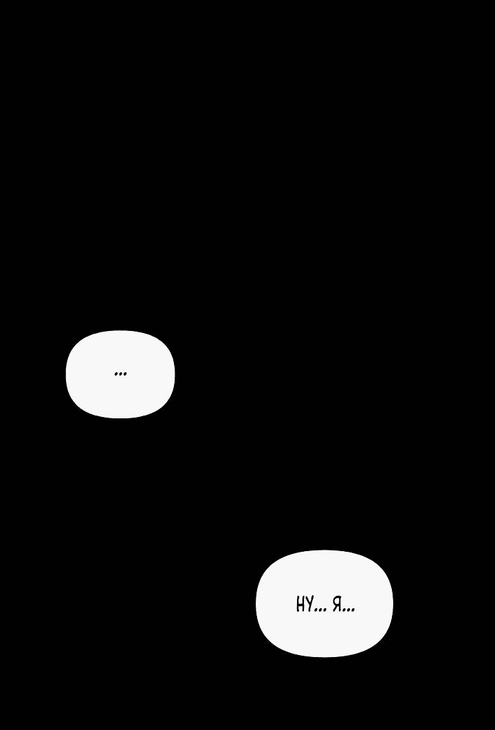 Манга Регас - Глава 48 Страница 66