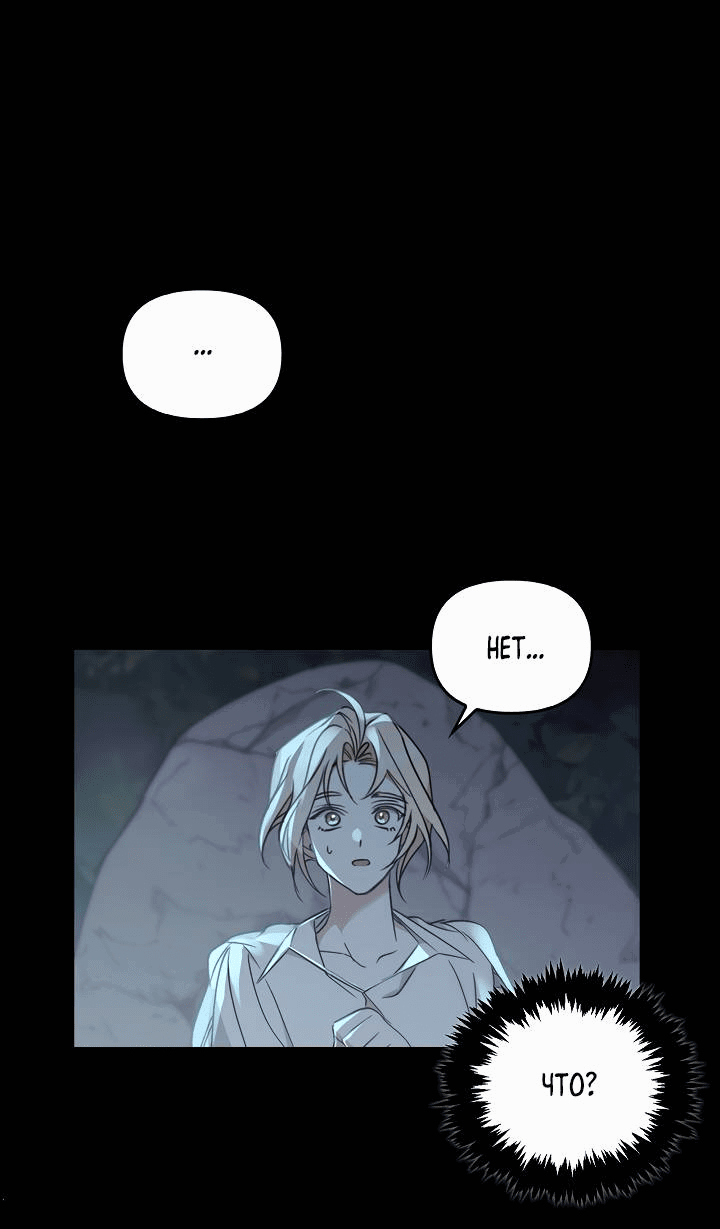 Манга Регас - Глава 48 Страница 63