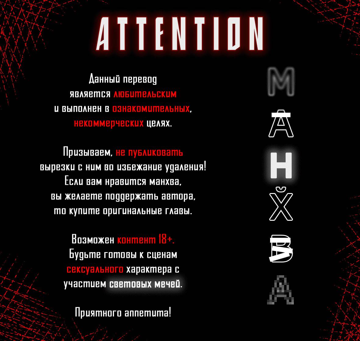 Манга Регас - Глава 48 Страница 1