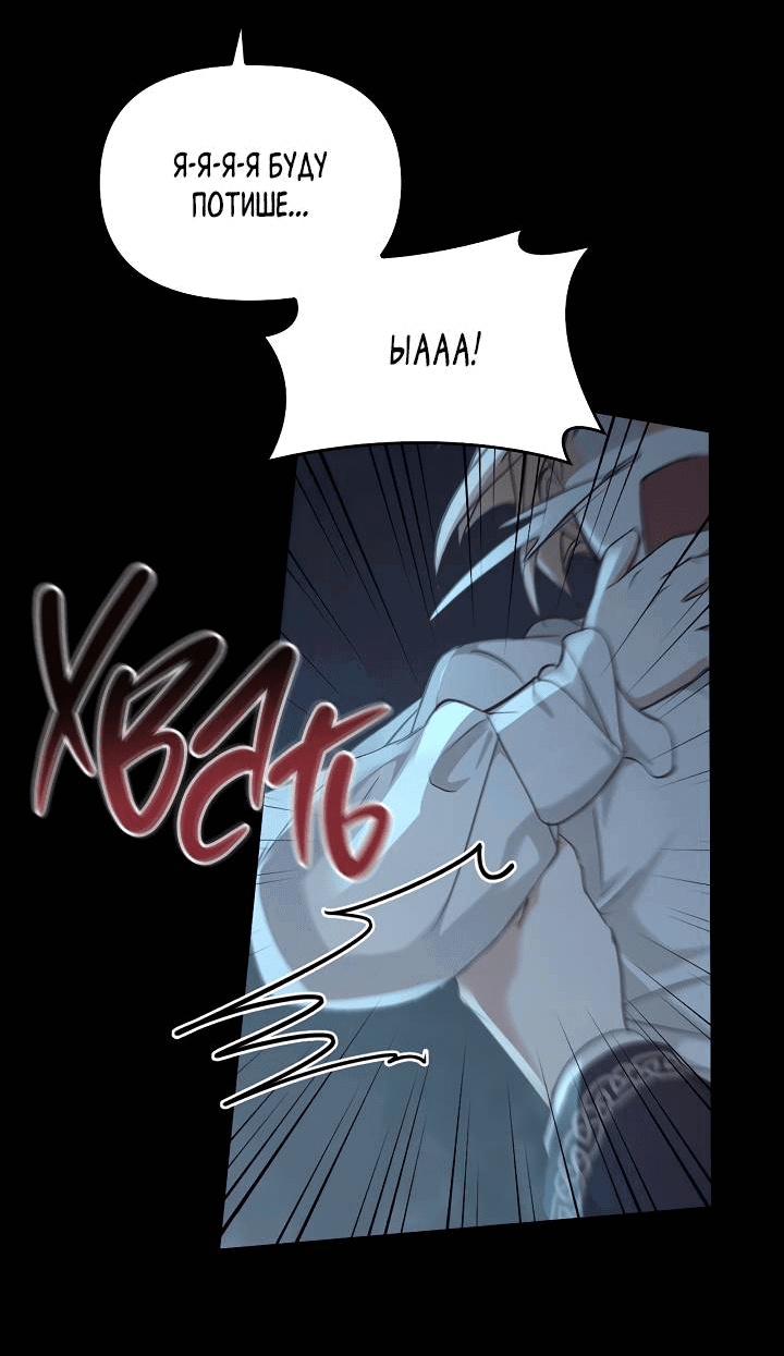 Манга Регас - Глава 48 Страница 58