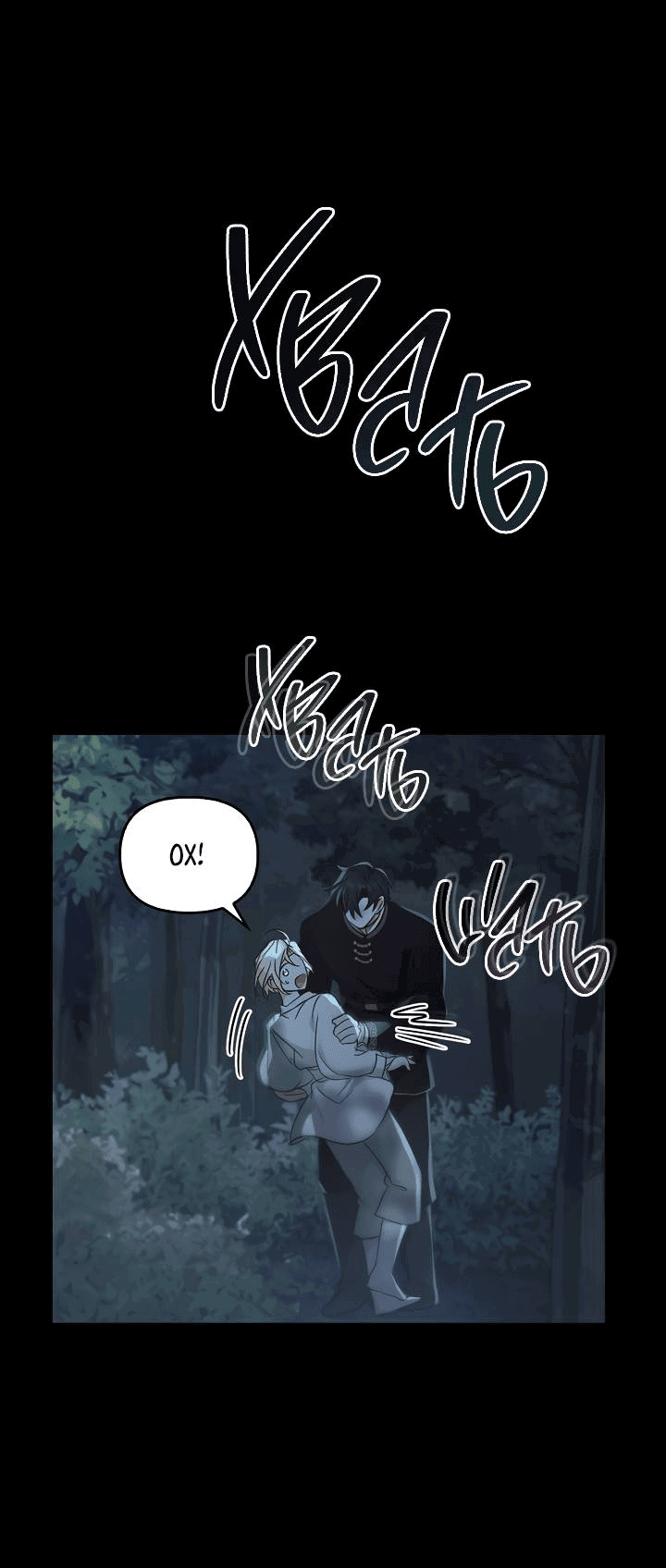 Манга Регас - Глава 48 Страница 52