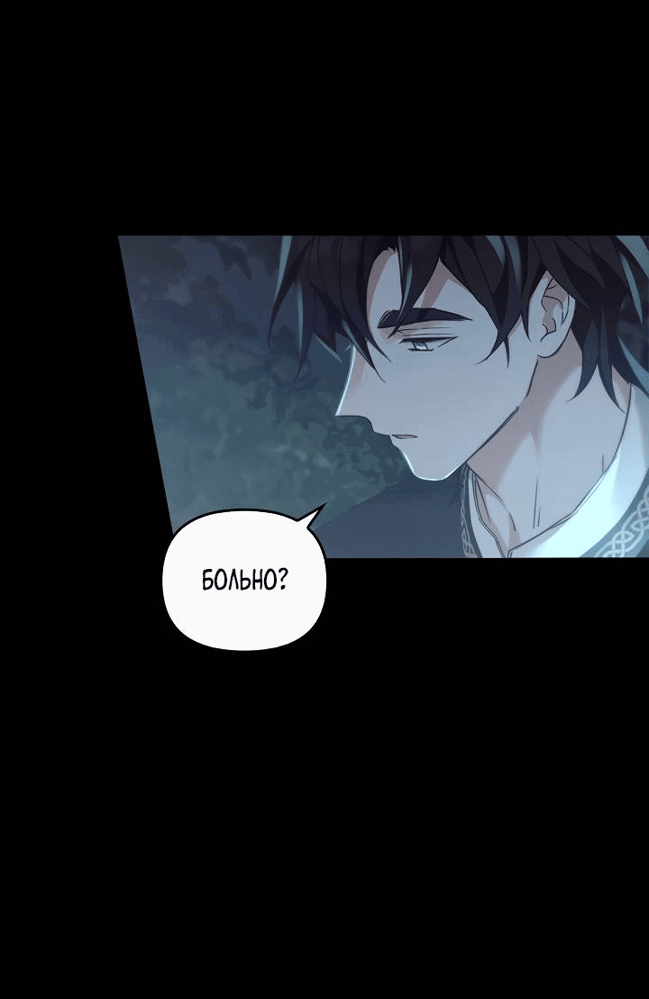 Манга Регас - Глава 48 Страница 54