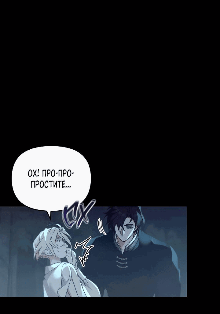 Манга Регас - Глава 48 Страница 57