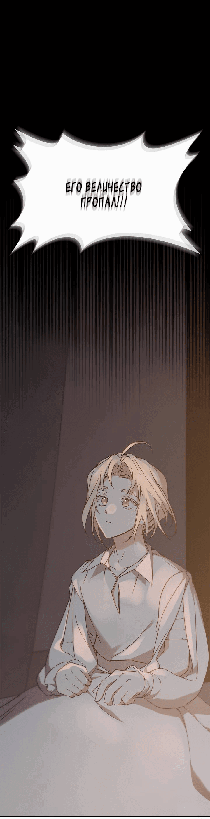 Манга Регас - Глава 48 Страница 16