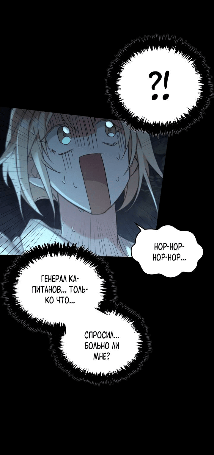 Манга Регас - Глава 48 Страница 55