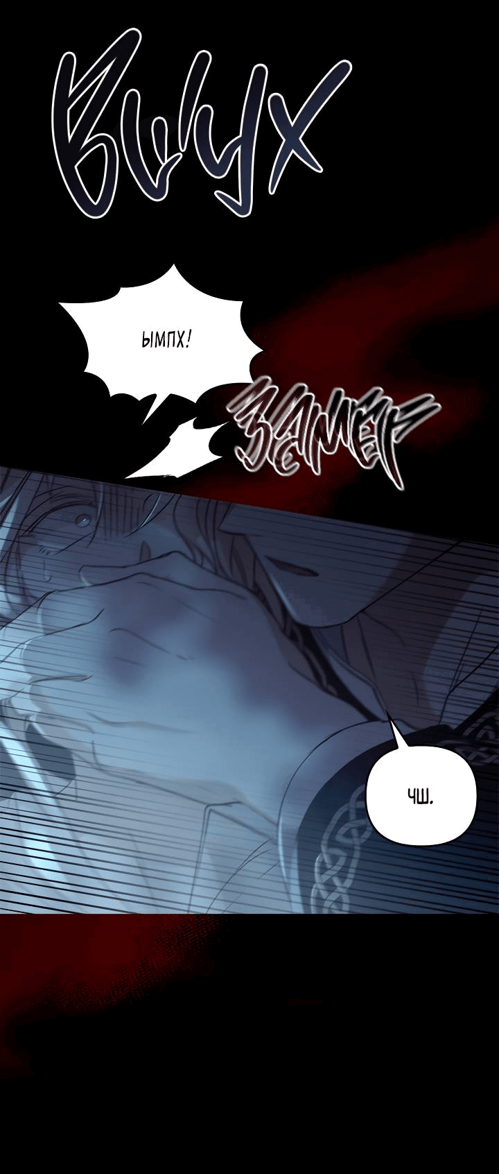 Манга Регас - Глава 48 Страница 44