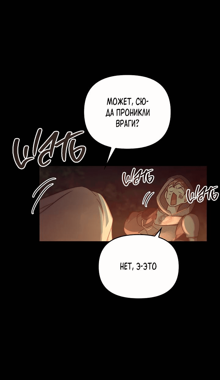 Манга Регас - Глава 48 Страница 27