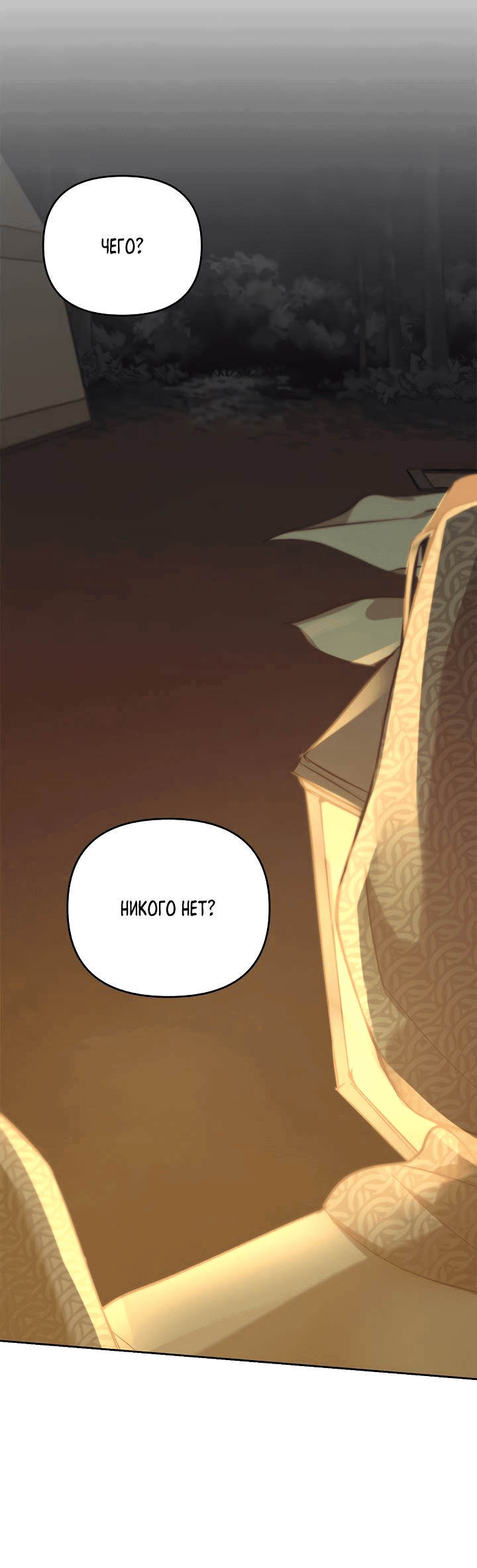 Манга Регас - Глава 48 Страница 40