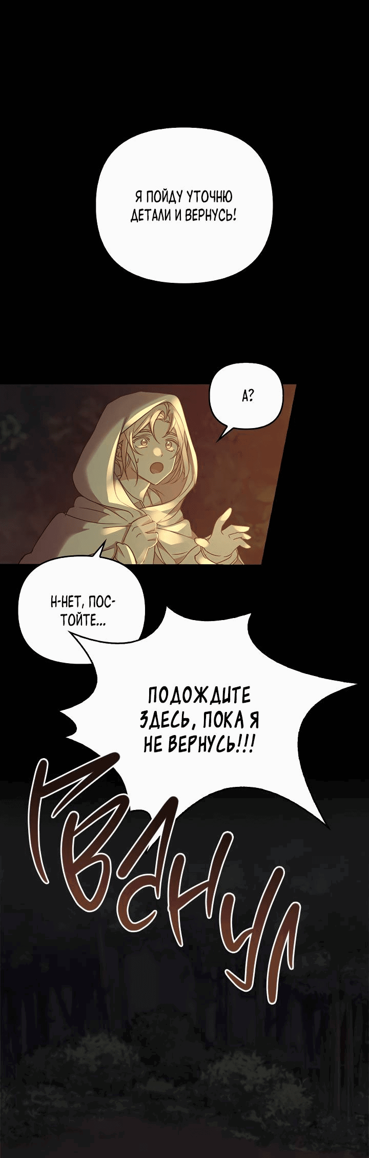 Манга Регас - Глава 48 Страница 28