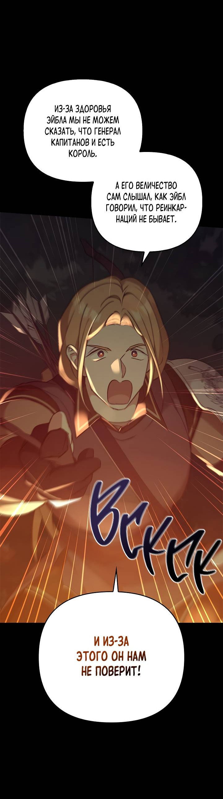 Манга Регас - Глава 48 Страница 6