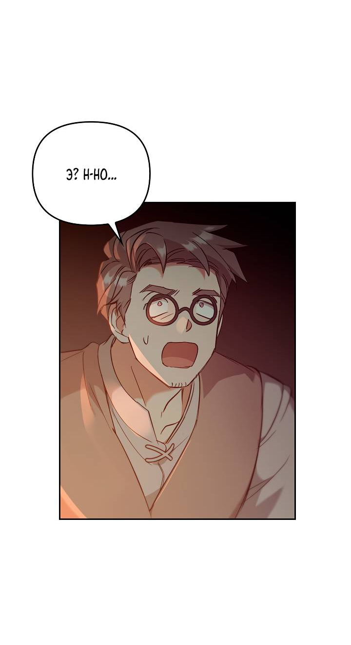 Манга Регас - Глава 50 Страница 5