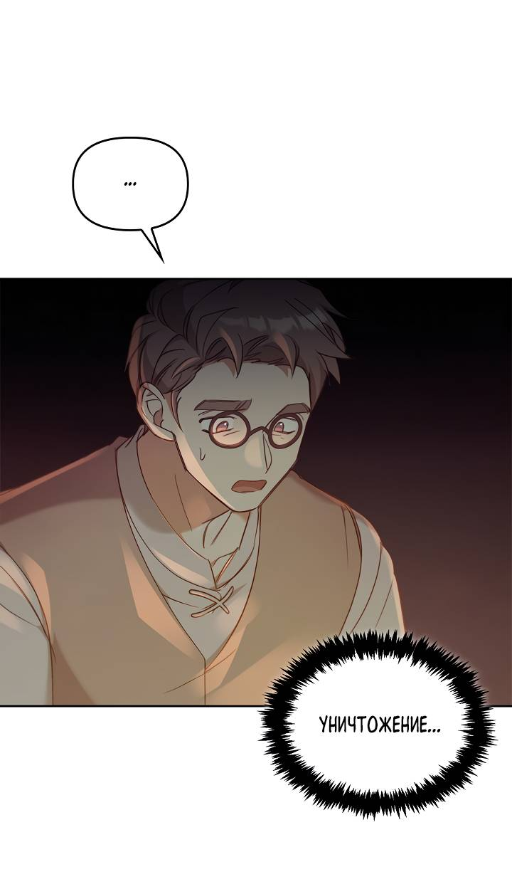 Манга Регас - Глава 50 Страница 15